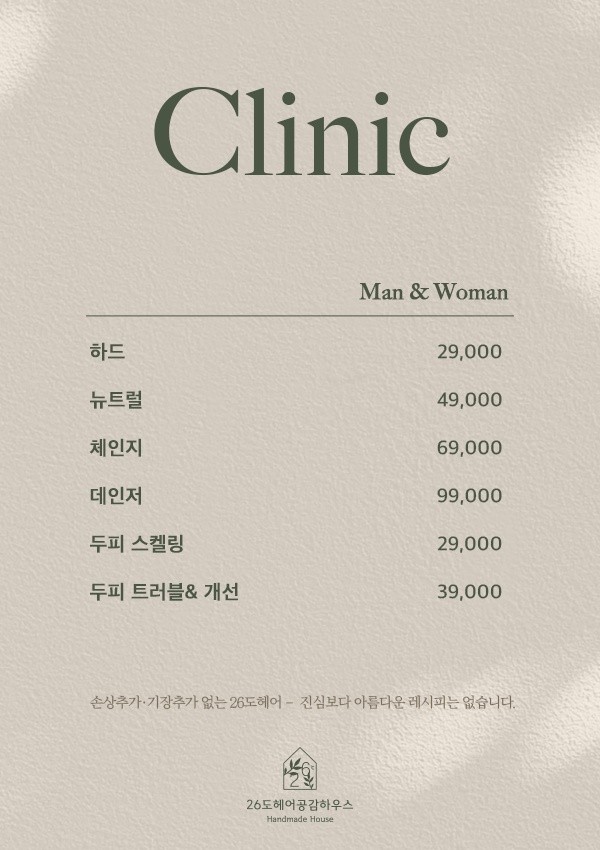 26도헤어 이미지