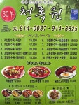 청록원