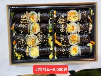 엄지꼬마김밥