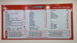사신떡볶이 화성봉담점