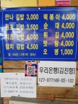 만나김밥