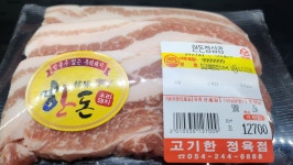 고귀한우한돈셀프식당