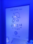 우주코인노래연습장 파주점