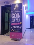 우주코인노래연습장 파주점