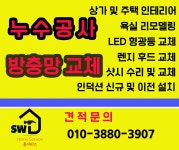 에스더블유하우스