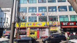 그냥거기당구장