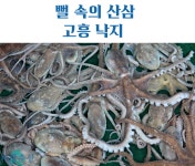 사랑수산