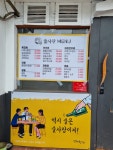 술사랑