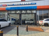 다온다자동차유리 안양군포점