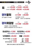 강창호 물회