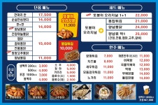또봉이통닭 전북 익산 부송 우남점