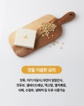 두루미잣영농조합법인