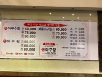 홍박아구찜 본점