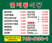 연지동
