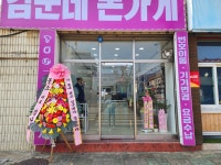 김군네 폰가게