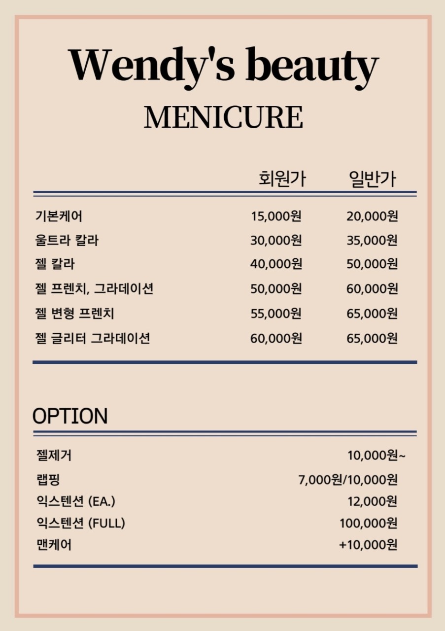 웬디스 네일 앤 왁싱 공덕점 이미지