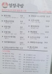 열정국밥 의왕삼동점