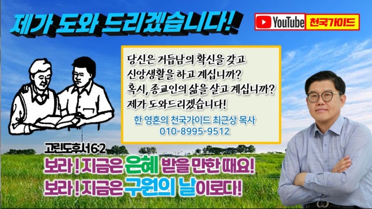 기독교한국침례회 온누리교회 사진 4