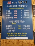 회친구참치