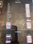 맥시칸치킨 청천점