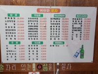어여와포차