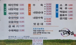 밀양가마솥돼지국밥