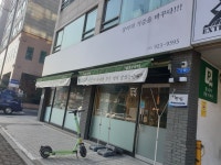 일도장어 일산직영점