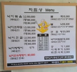 무안뻘낙지