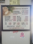 이조시대손두부
