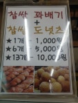 라제쉼터
