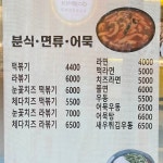 또바기꼬마김밥(금정역 SKV1센터점)