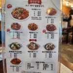 황제아구찜