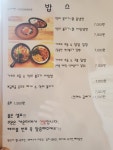 밥스