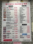 명가샤브샤브얼크니손칼국수