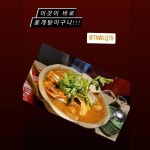 팔도실비집 사가정역점