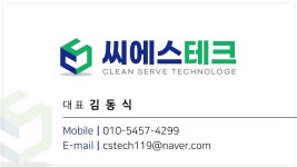 씨에스테크