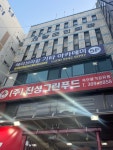 진성그린푸드