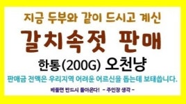 추대감남원추어탕 의성점