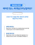 평택에어컨청소 햇살크리닝