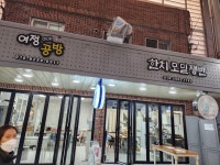 해리한치모밀쟁반