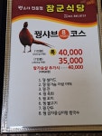 장군식당
