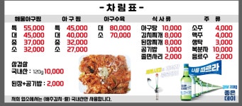 동원식당