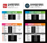 이노티안경 위드렌즈 진주경상대점