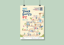 글로브임펙트