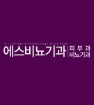 에스비뇨기과의원