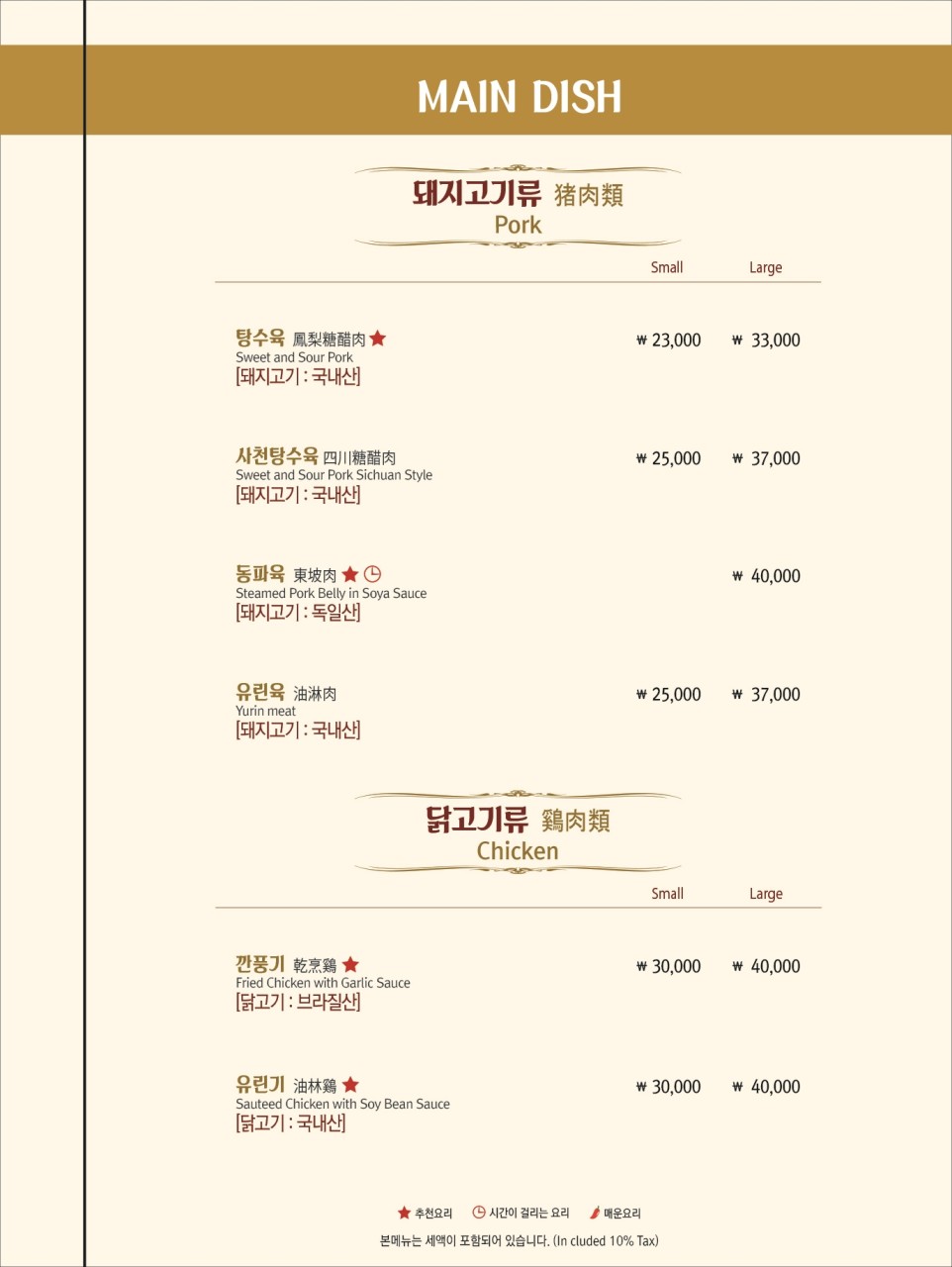 푸차이 이미지