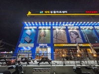 다비치안경 테라스파크점