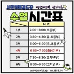 서린2태권도장&점프윙스 줄넘기