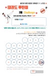 대한제2체육관