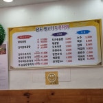 남도생고기두루치기